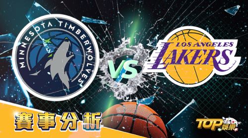 12月18日大福娛樂城運彩分析，明尼蘇達灰狼迎戰洛杉磯湖人，運彩下注誰勝率高？