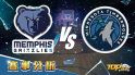 4月20日大福娛樂城運彩分析，曼菲斯灰熊對戰明尼蘇達灰狼，該如何提高運彩獲勝率？