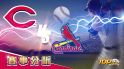 7月23日大福娛樂城運彩分析，辛辛那提紅人對戰聖路易紅雀，該如何提高運彩獲勝率？