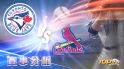 7月27日大福娛樂城運彩分析，多倫多藍鳥對戰聖路易紅雀，該如何提高運彩獲勝率？
