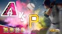8月12日大福娛樂城運彩分析，亞利桑那響尾蛇對戰匹茲堡海盜，該如何提高運彩獲勝率？